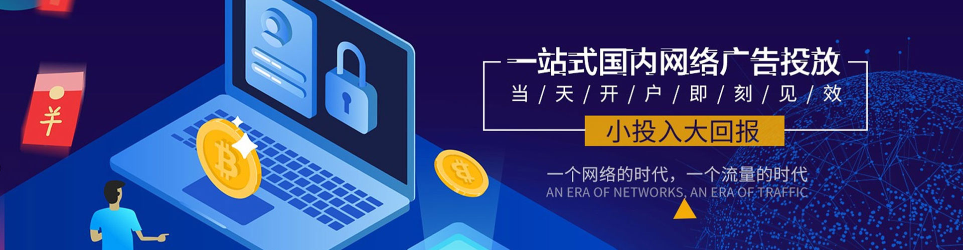 昭苏百度网络推广